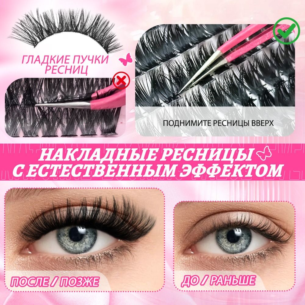 Doğal Görünümlü Takma Kirpikle - Eyelash Extension Look incelemesi ve fiyatı