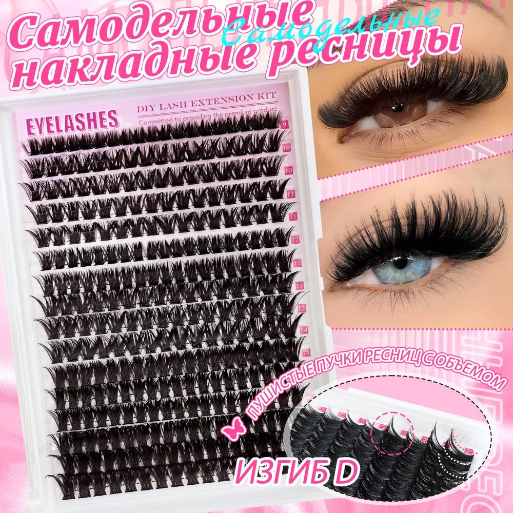 Doğal Görünümlü Takma Kirpikle - Eyelash Extension Look incelemesi ve fiyatı